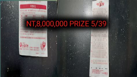 5/39 taiwan lotto result summary